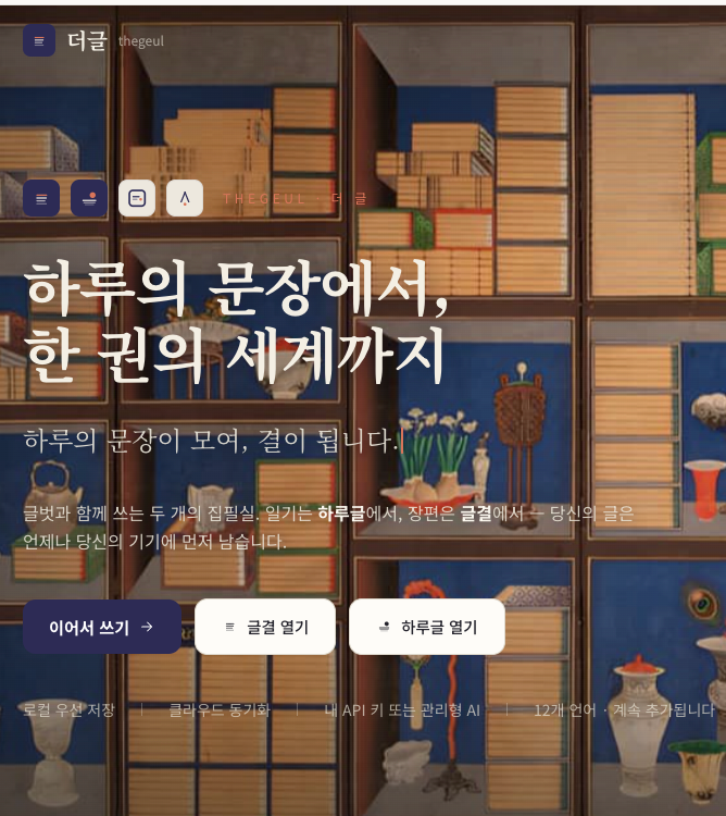 더글 책가도 배경